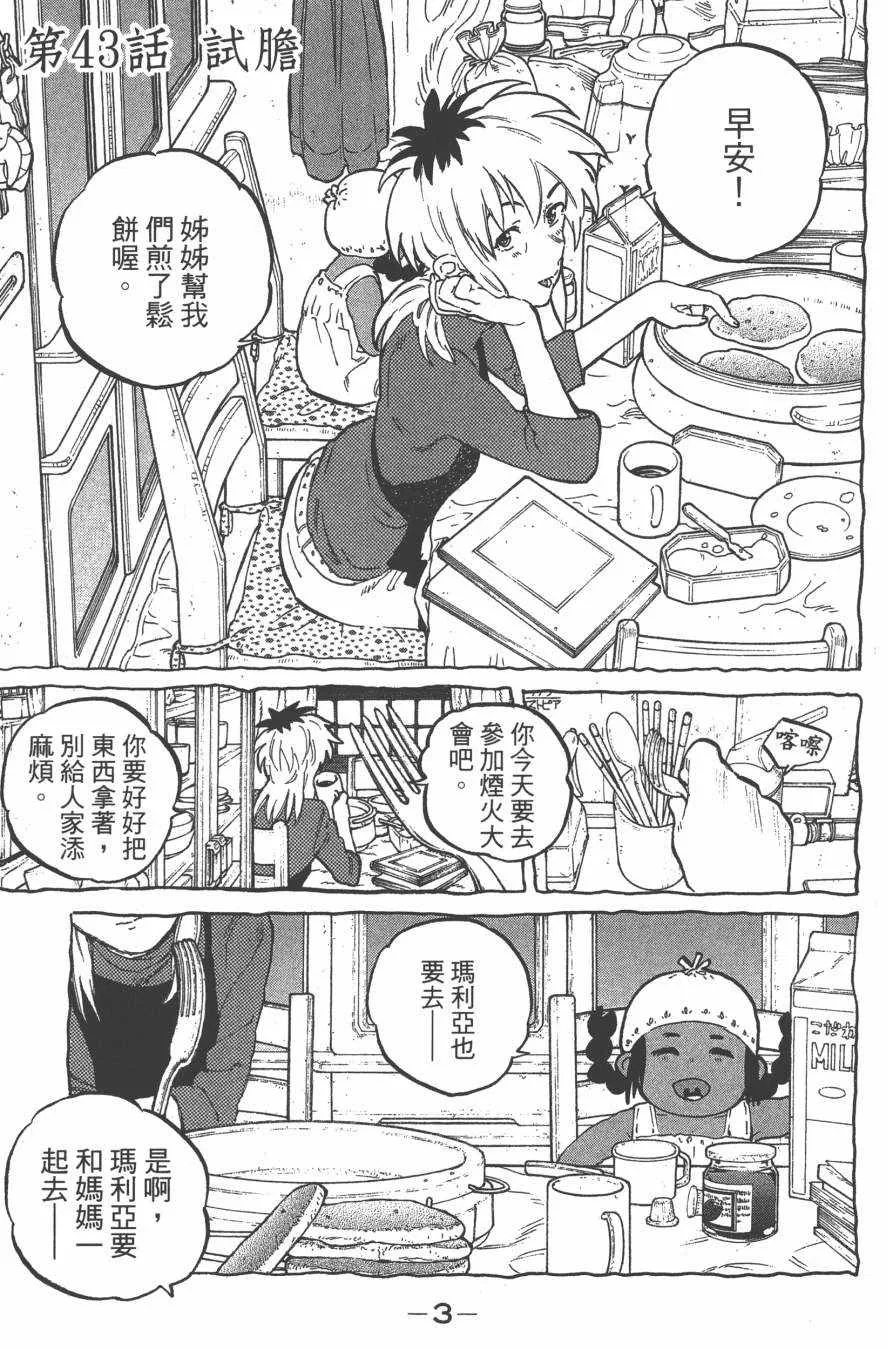 第6卷 第5页