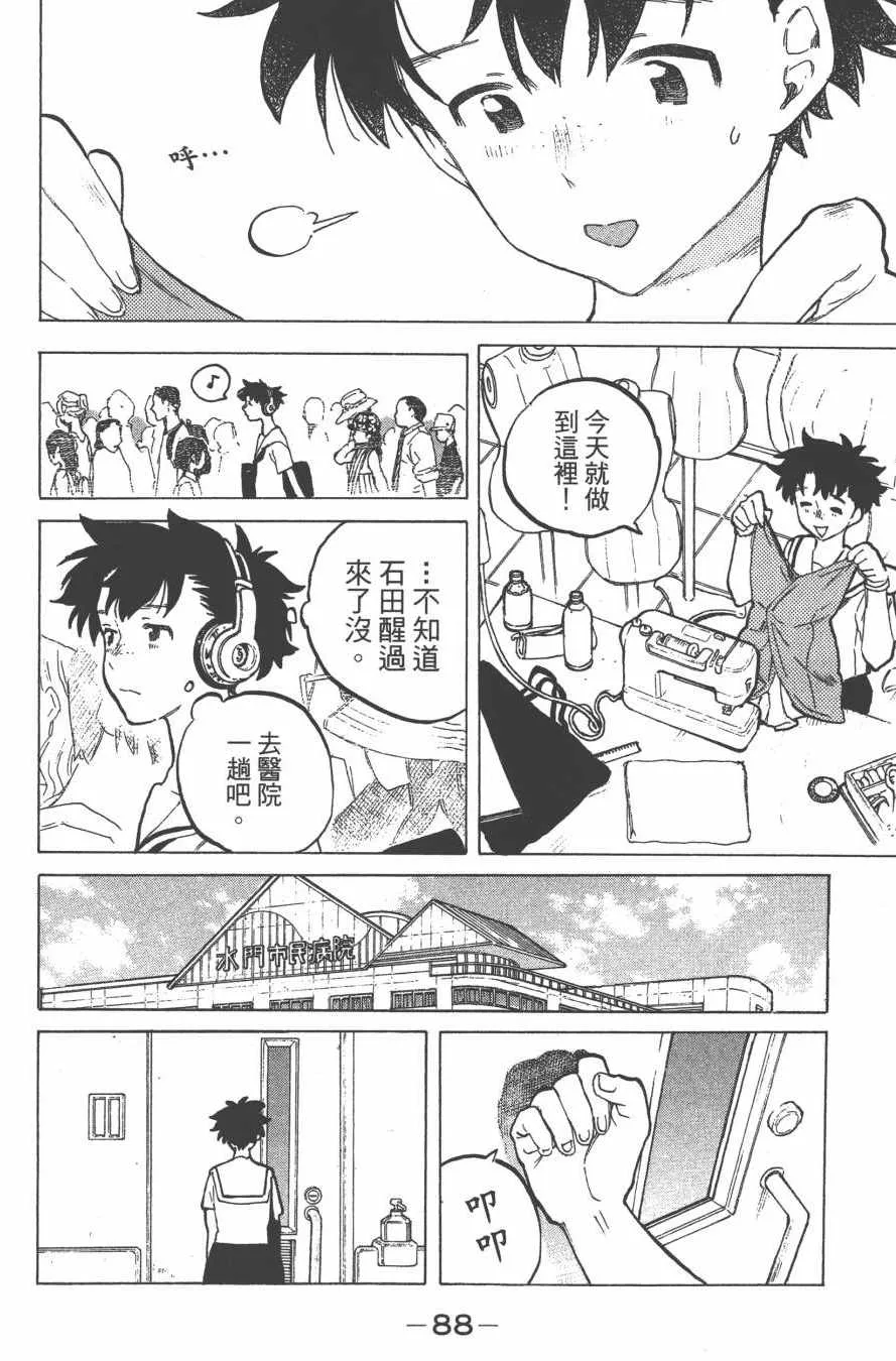 第6卷 第90页