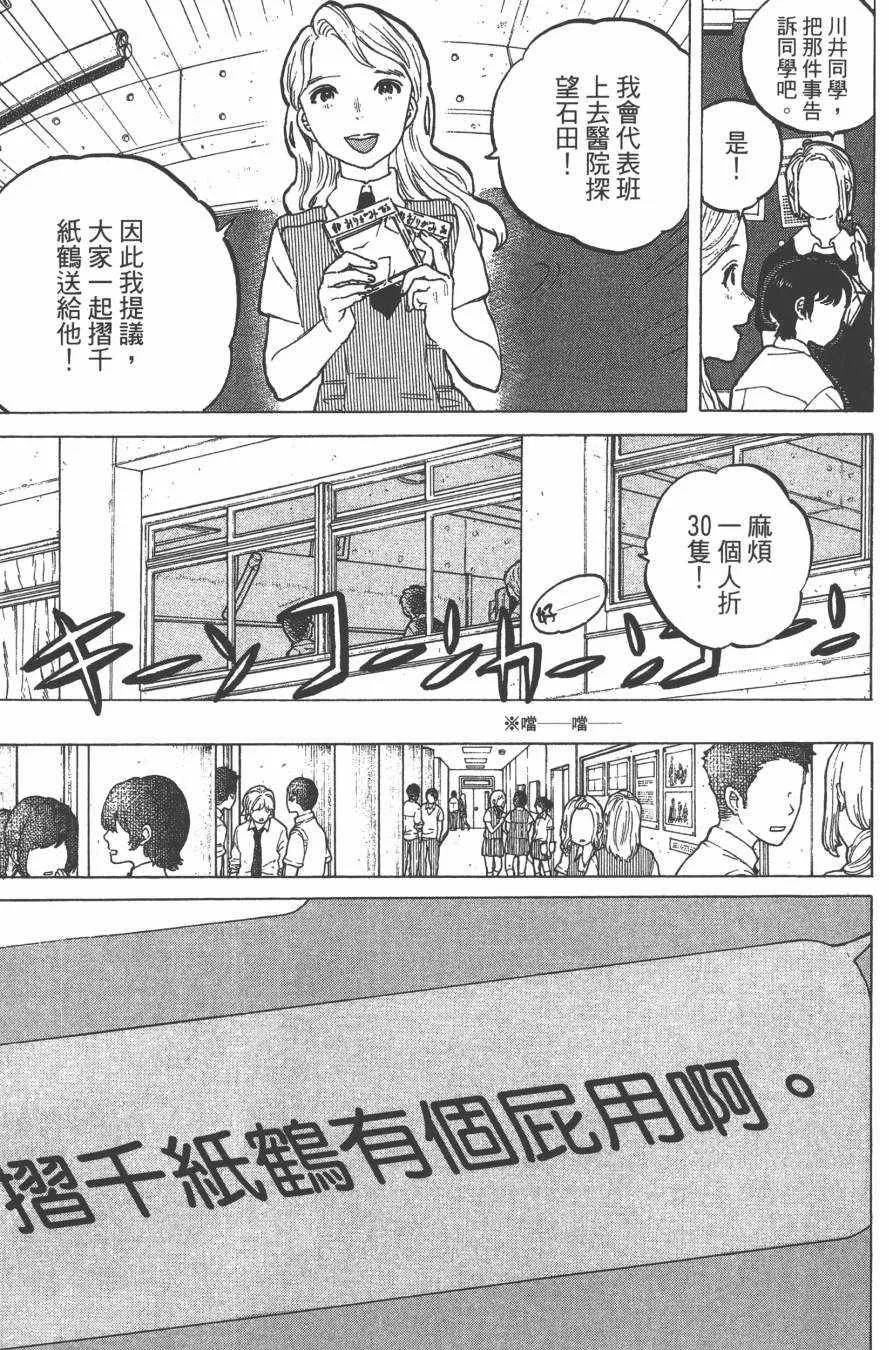 第6卷 第101页