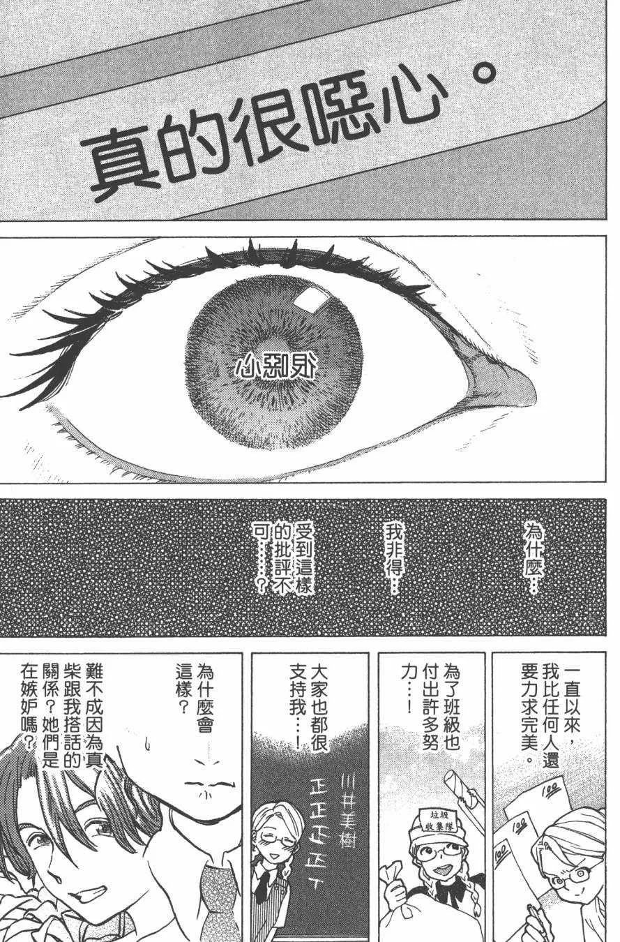 第6卷 第103页