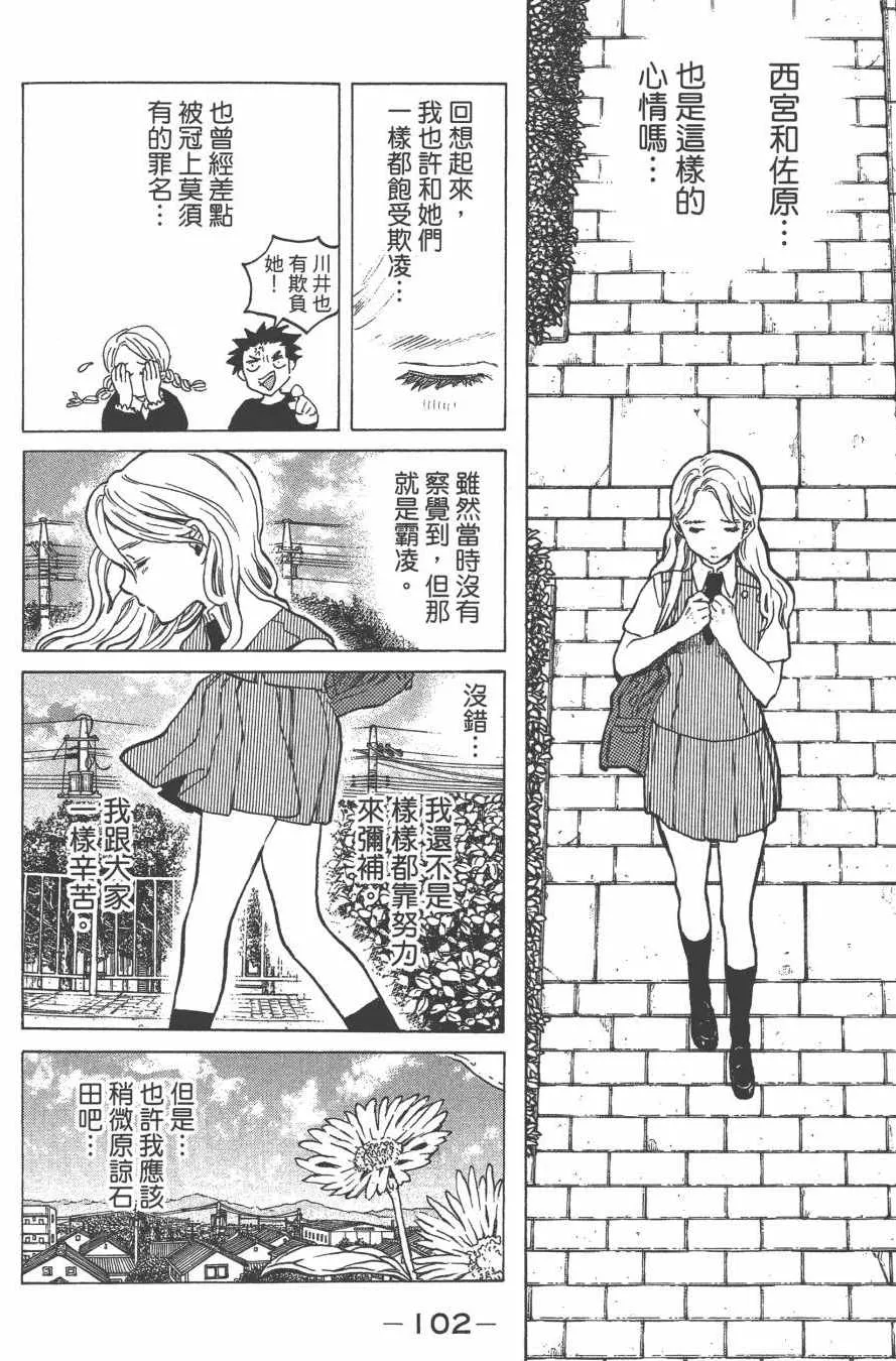 第6卷 第104页