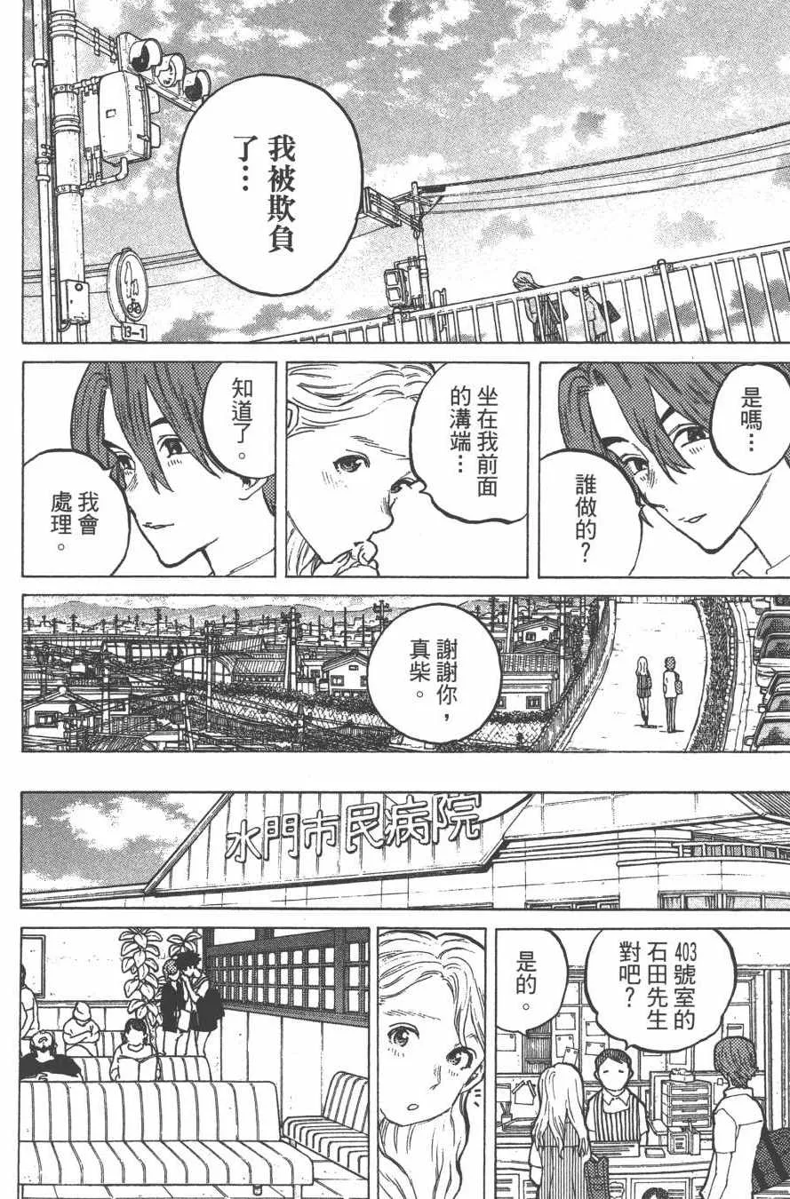 第6卷 第106页