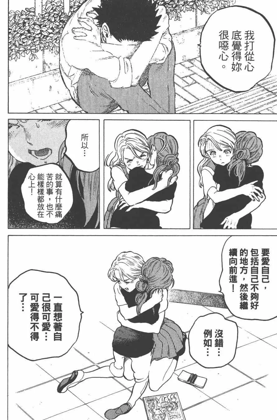 第6卷 第110页