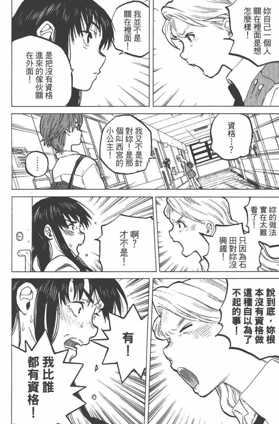 第6卷 第116页