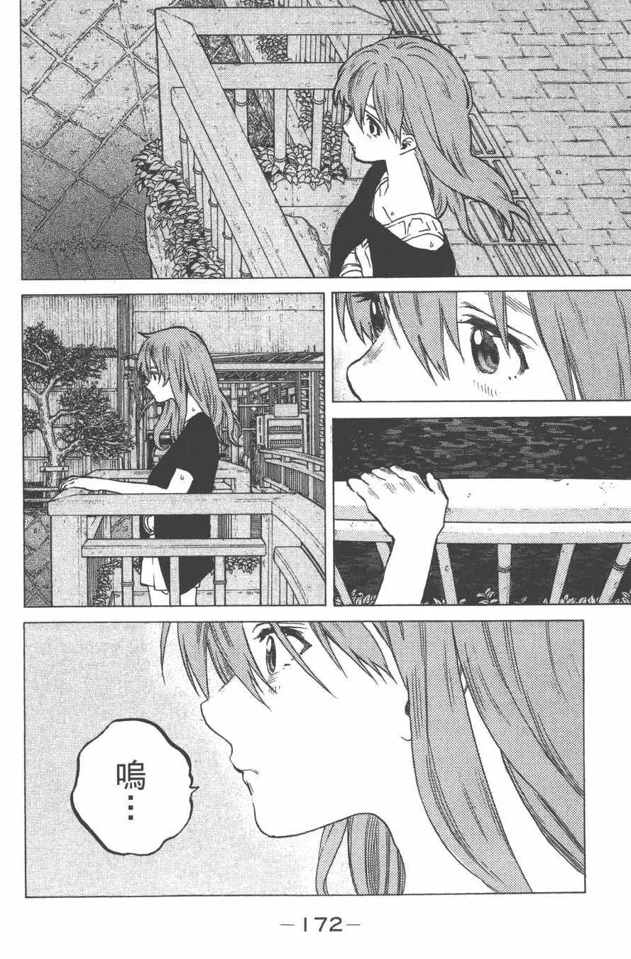 第6卷 第174页