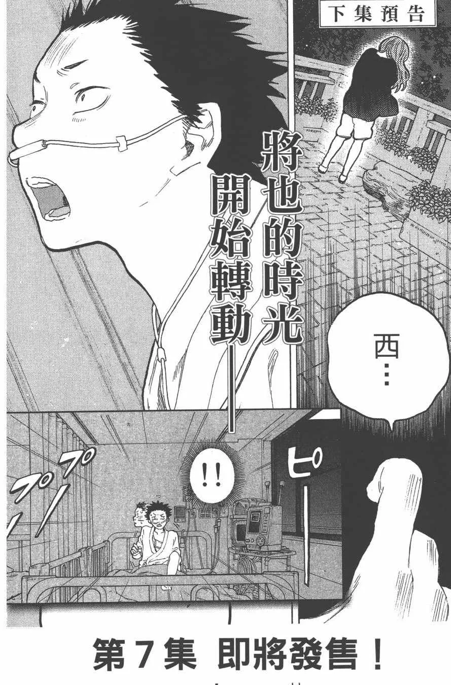 第6卷 第192页