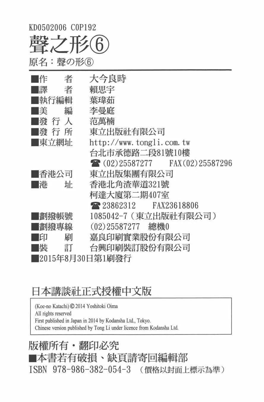 第6卷 第194页