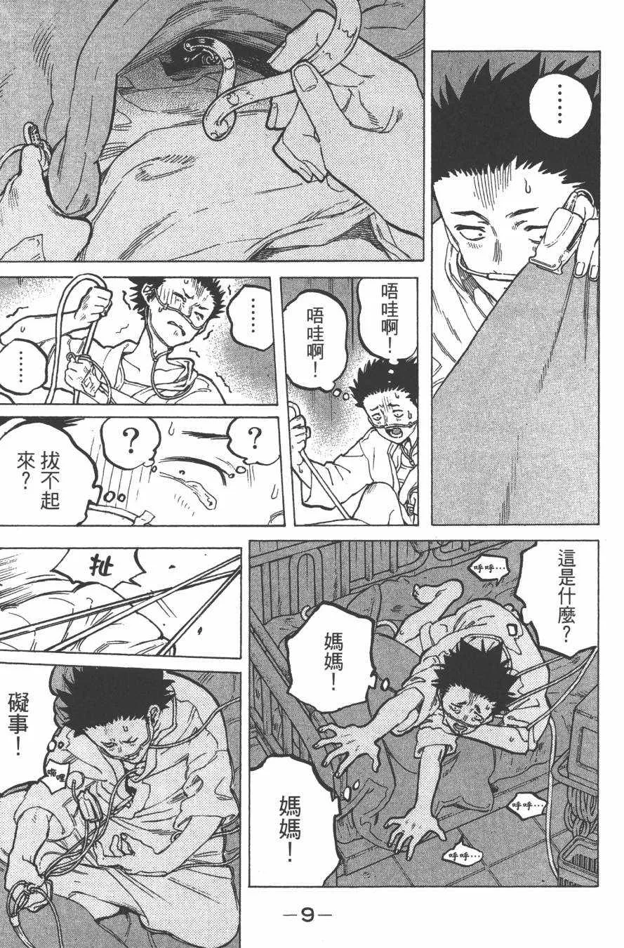 第7卷 第11页
