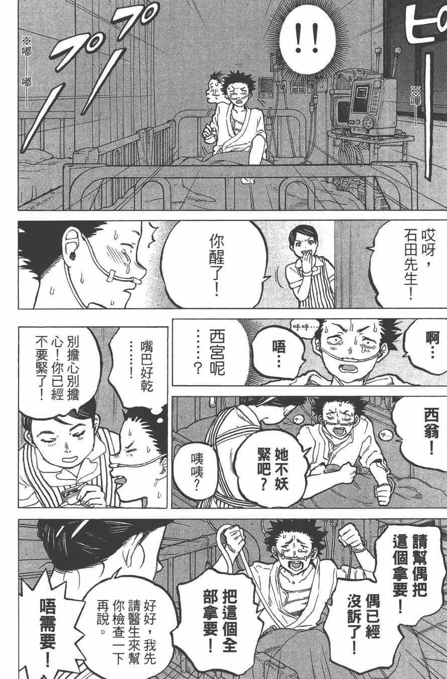 第7卷 第12页