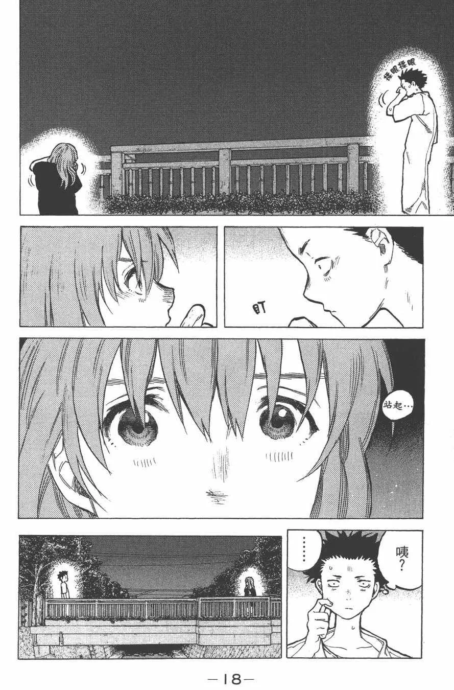 第7卷 第20页