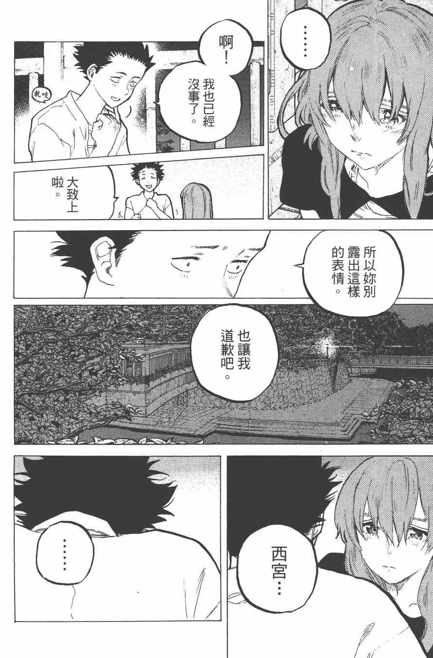 第7卷 第28页