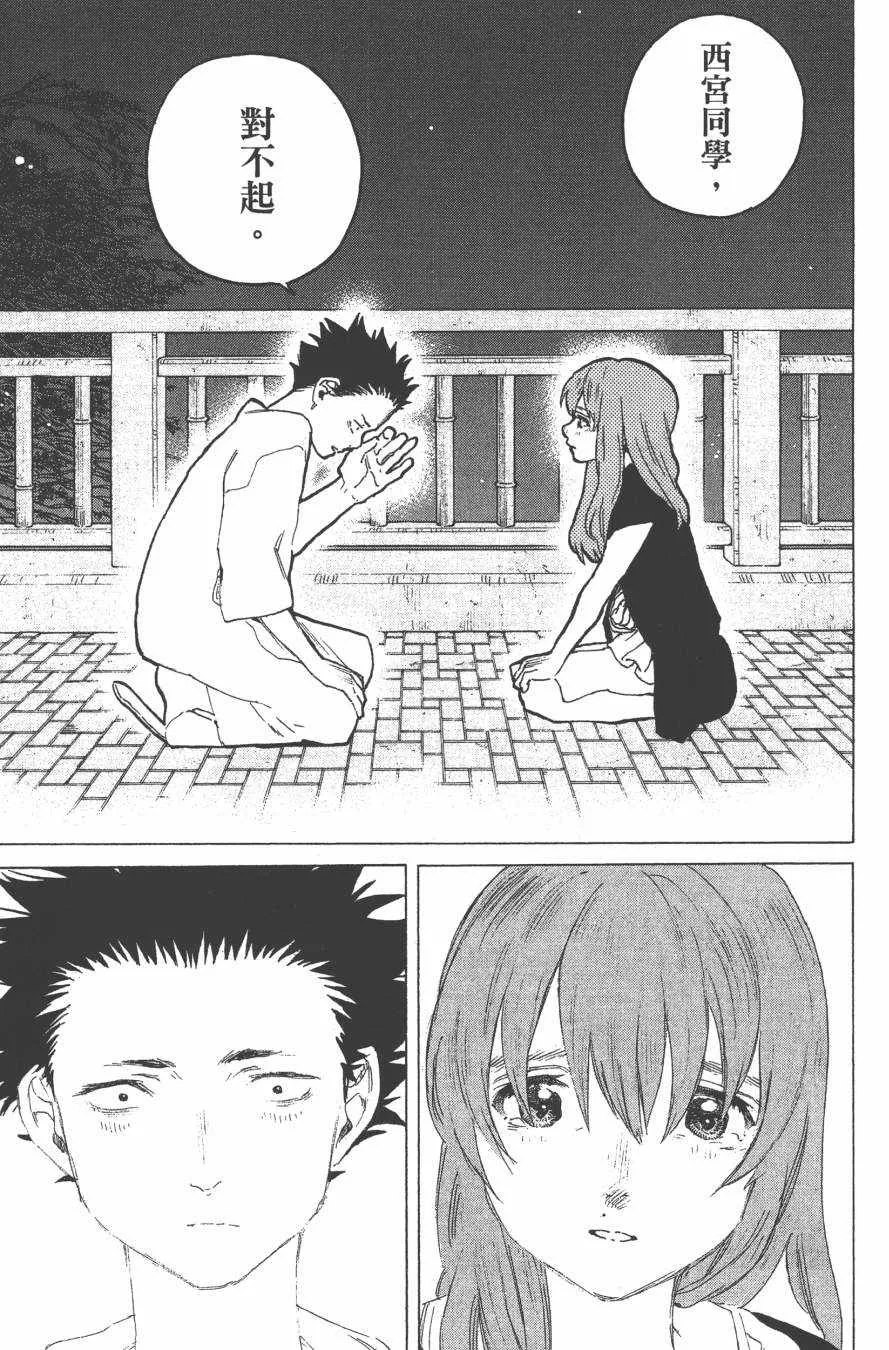 第7卷 第29页