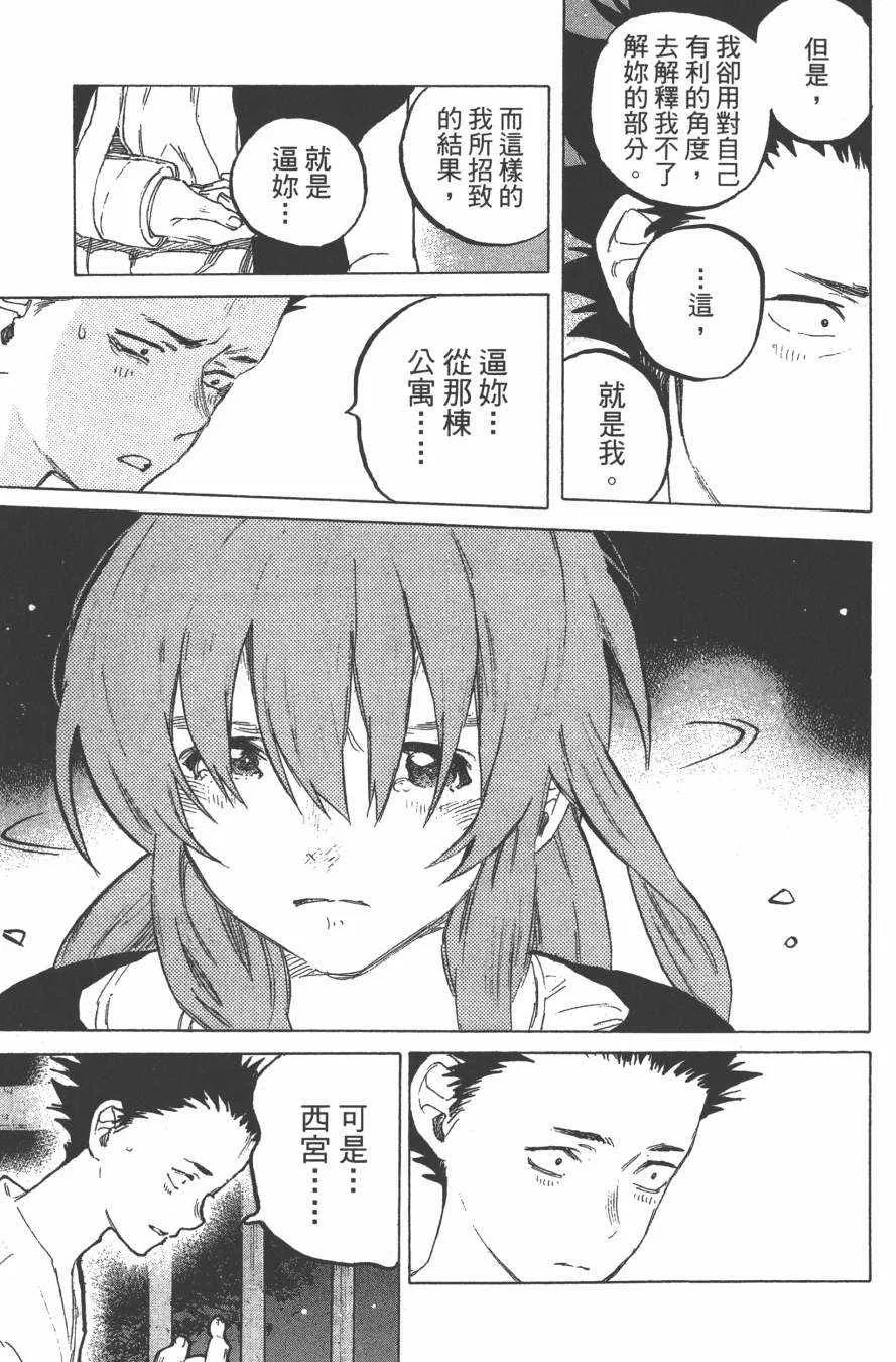 第7卷 第31页