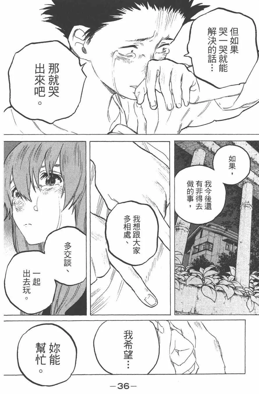 第7卷 第38页
