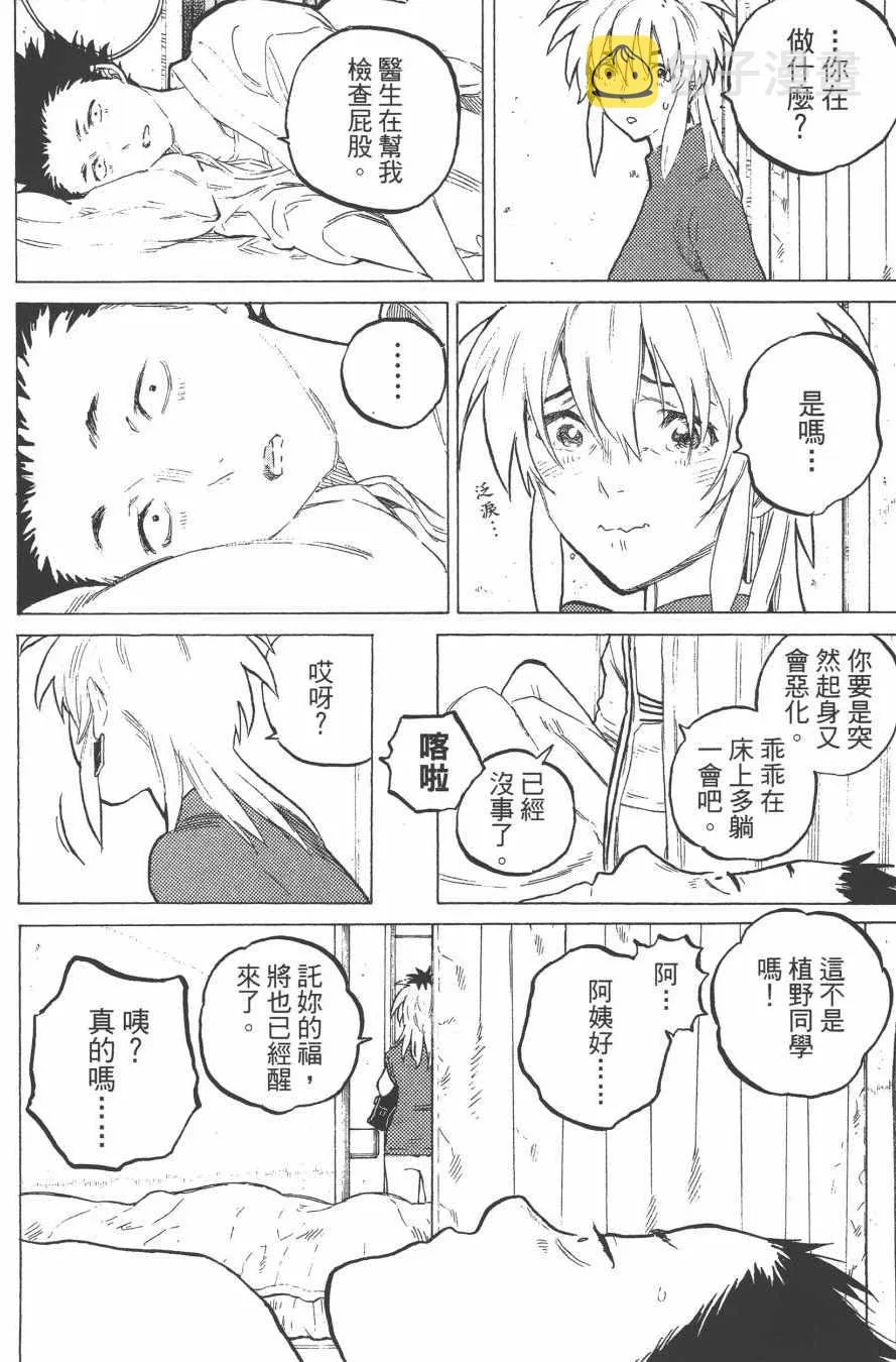 第7卷 第44页