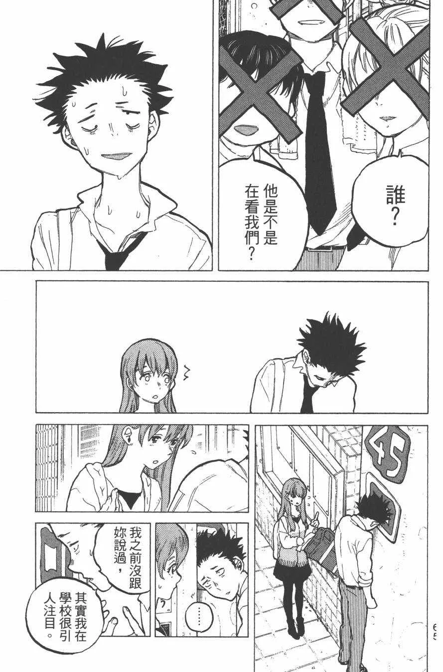 第7卷 第67页
