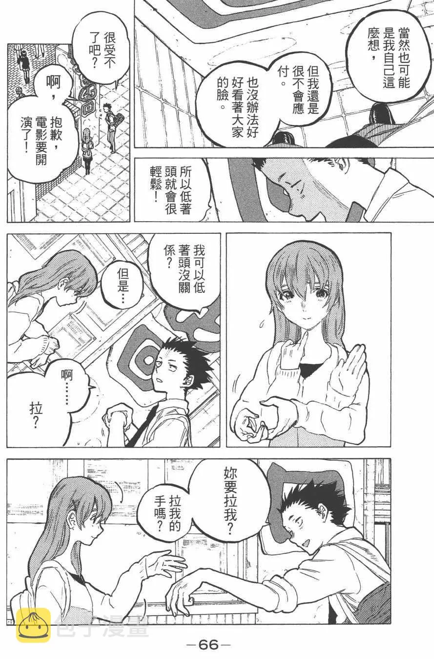 第7卷 第68页