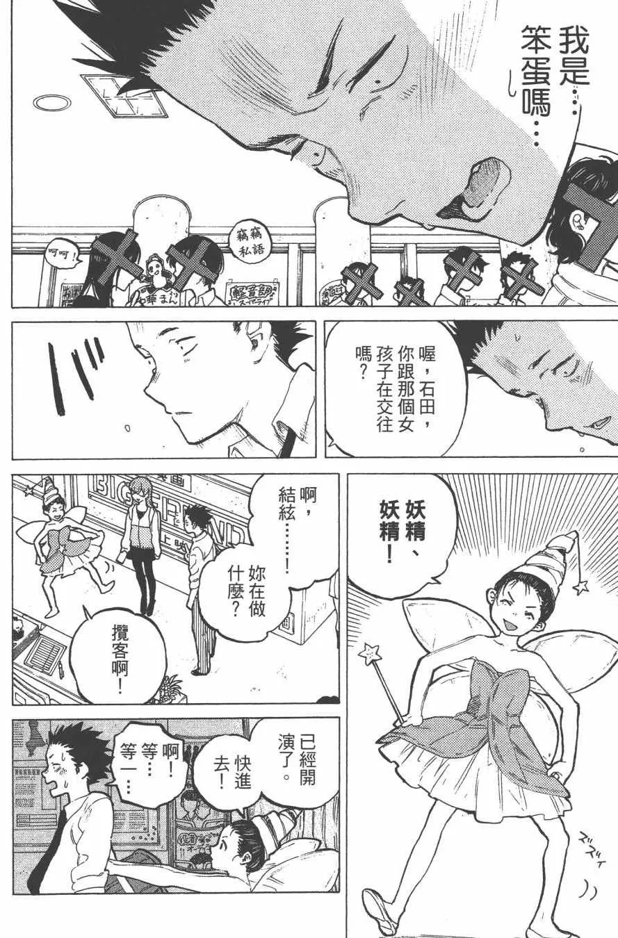 第7卷 第70页