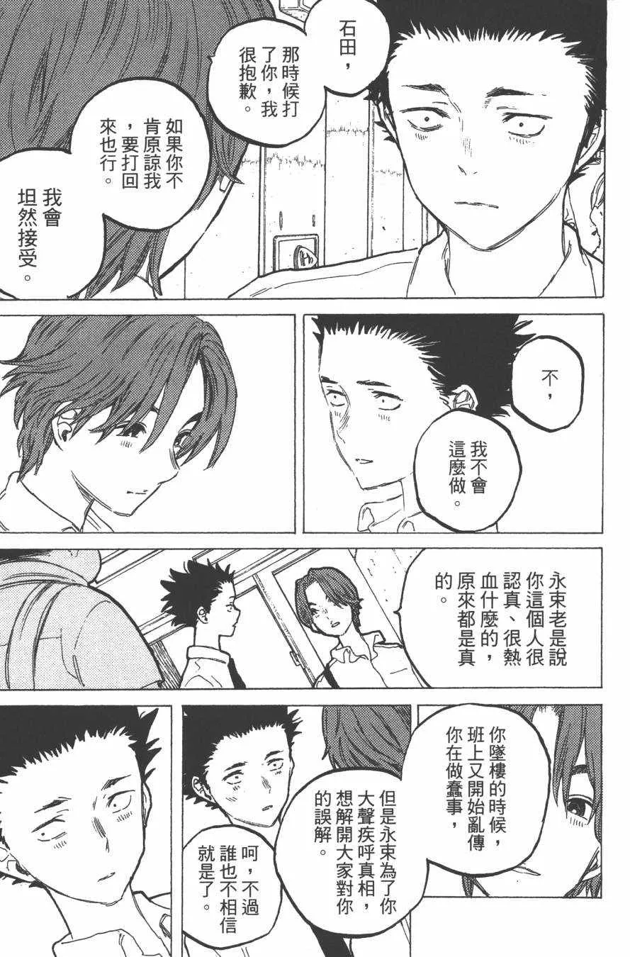 第7卷 第87页