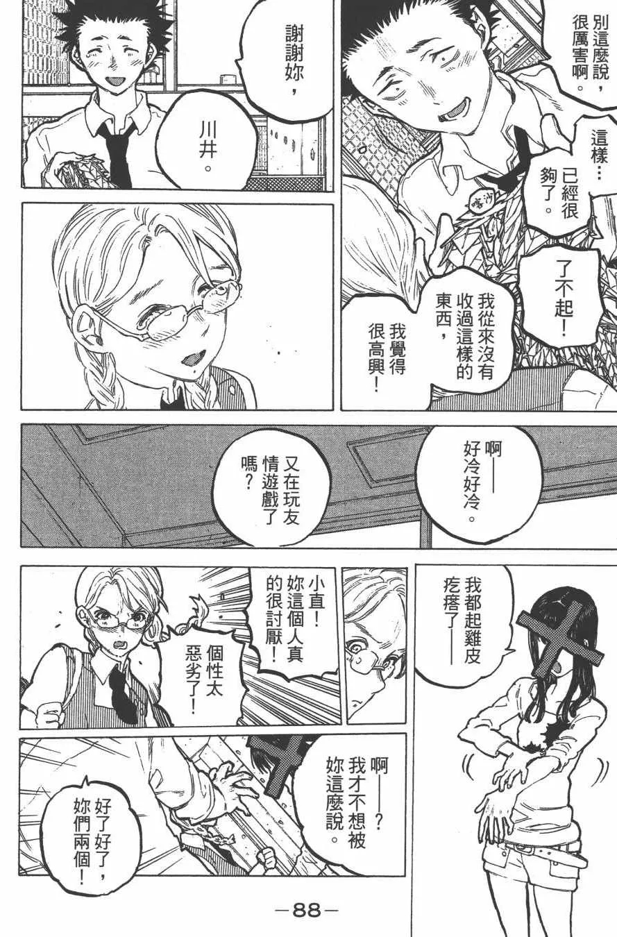 第7卷 第90页