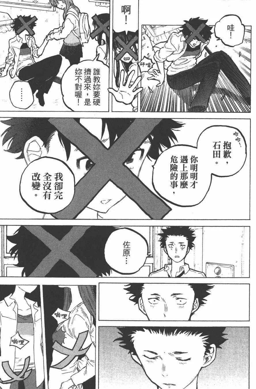 第7卷 第91页