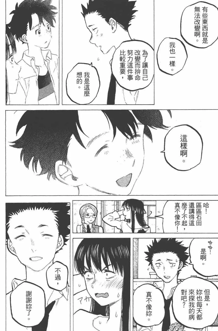第7卷 第92页