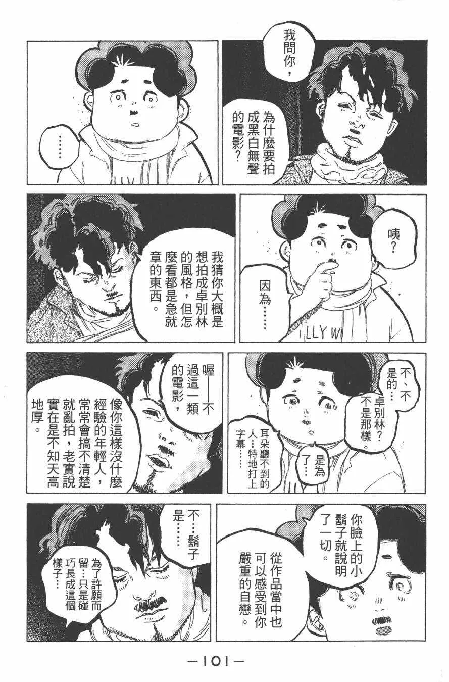 第7卷 第103页