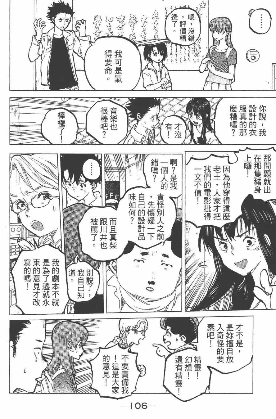 第7卷 第108页