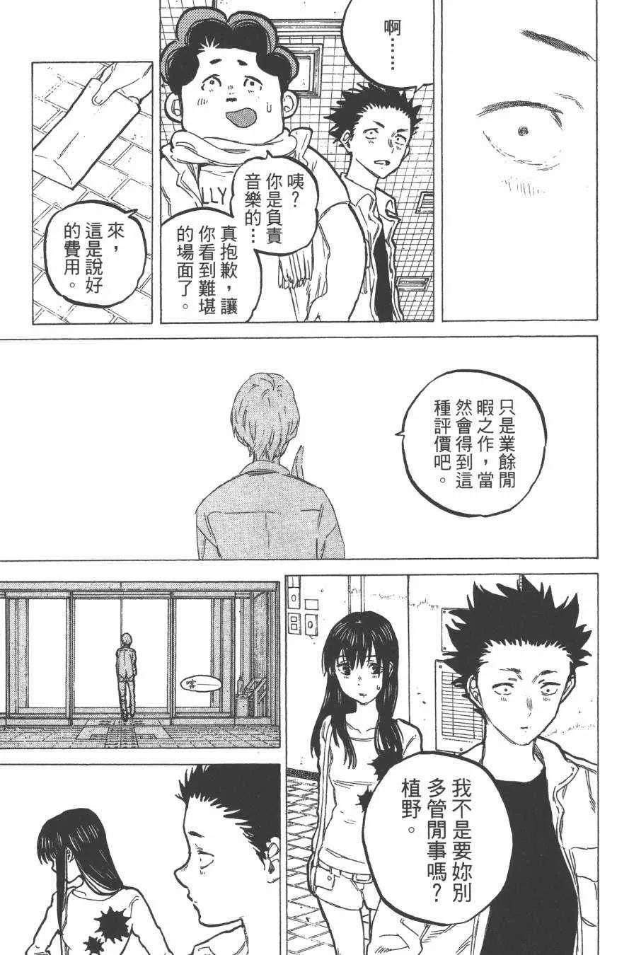 第7卷 第111页