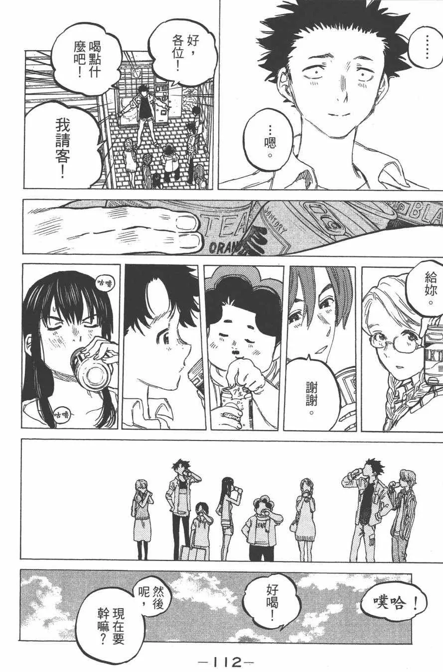 第7卷 第114页