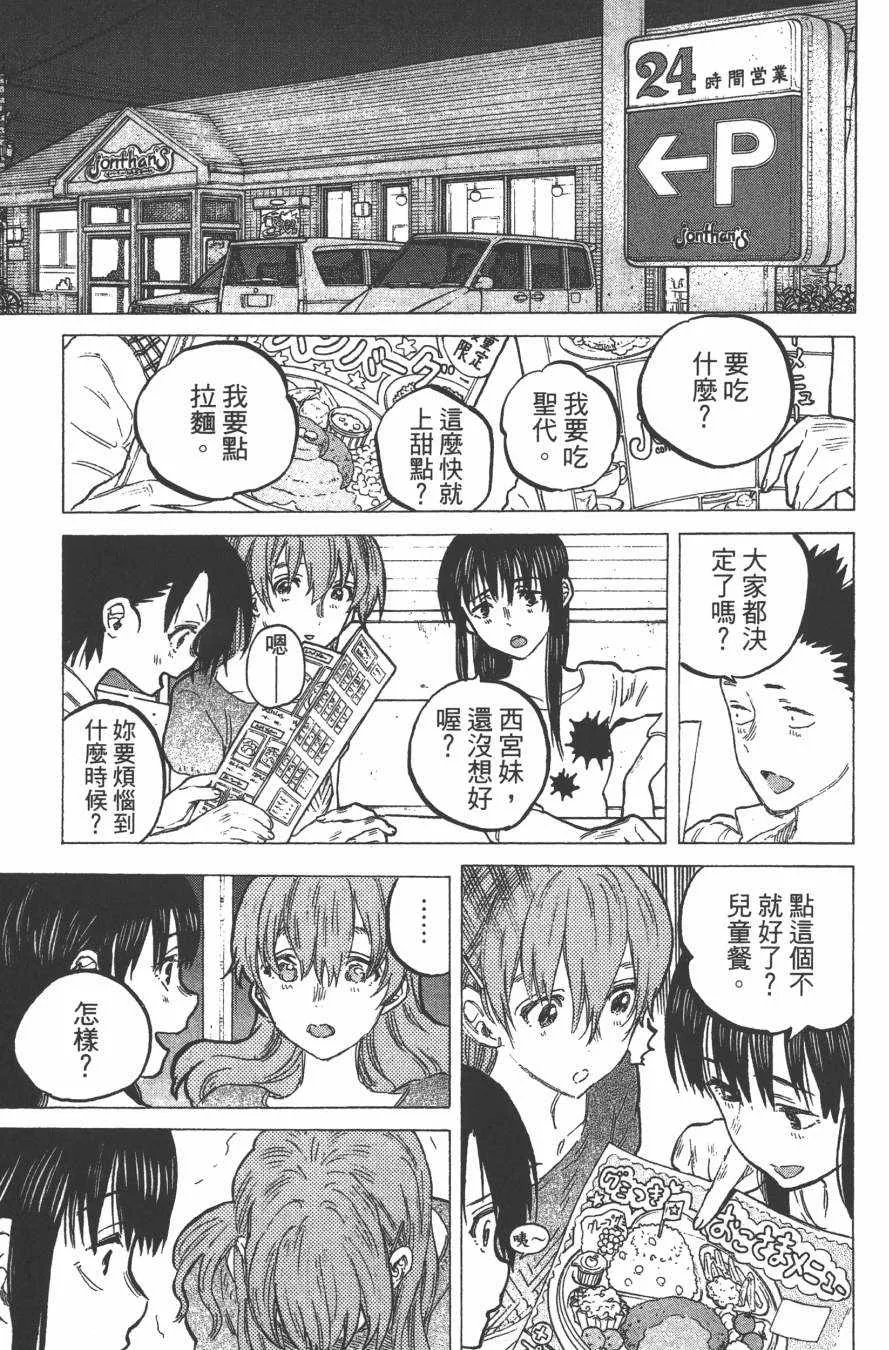 第7卷 第115页