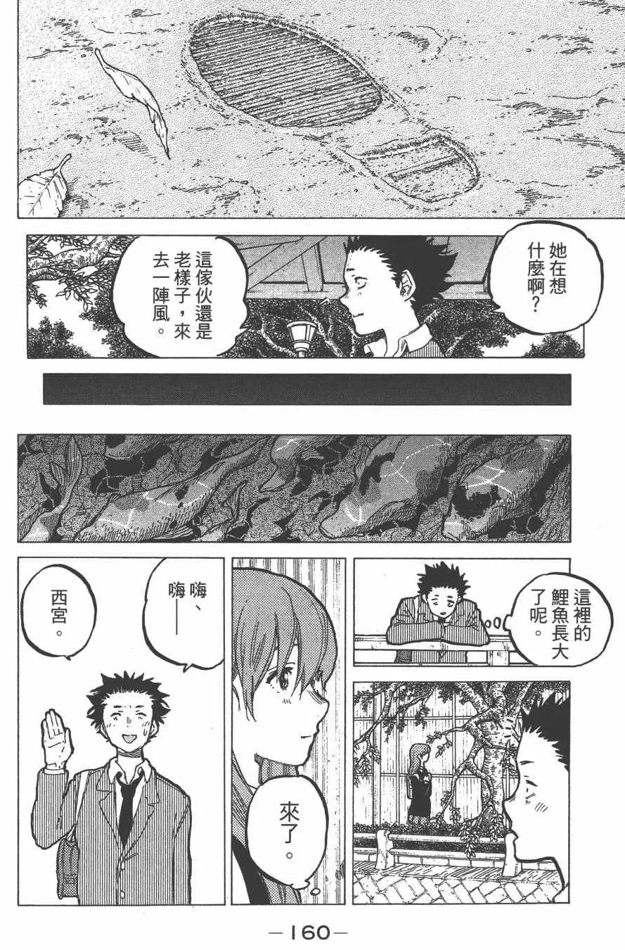 第7卷 第162页