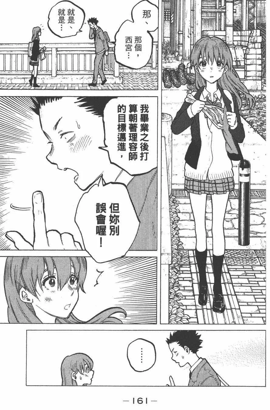 第7卷 第163页