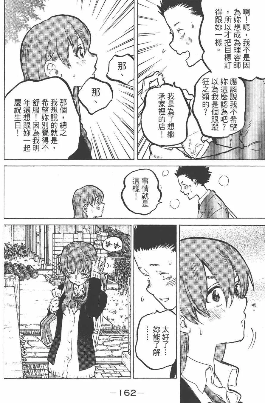 第7卷 第164页