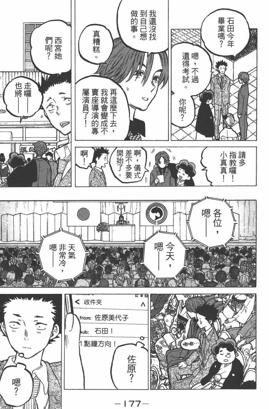 第7卷 第179页