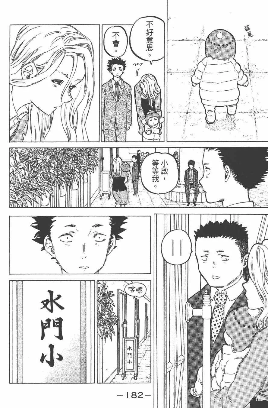 第7卷 第184页