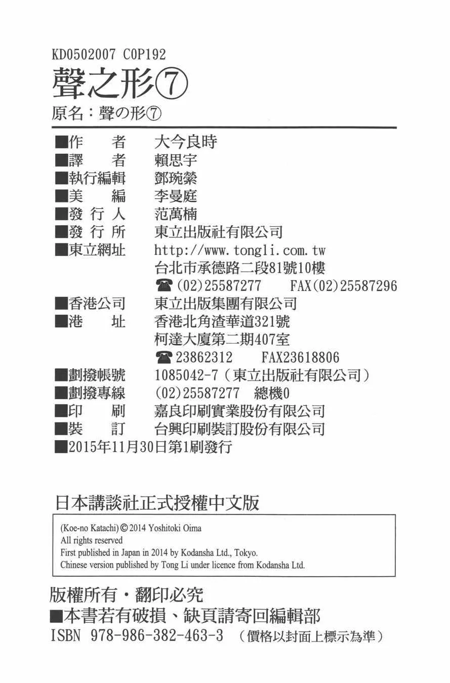 第7卷 第194页