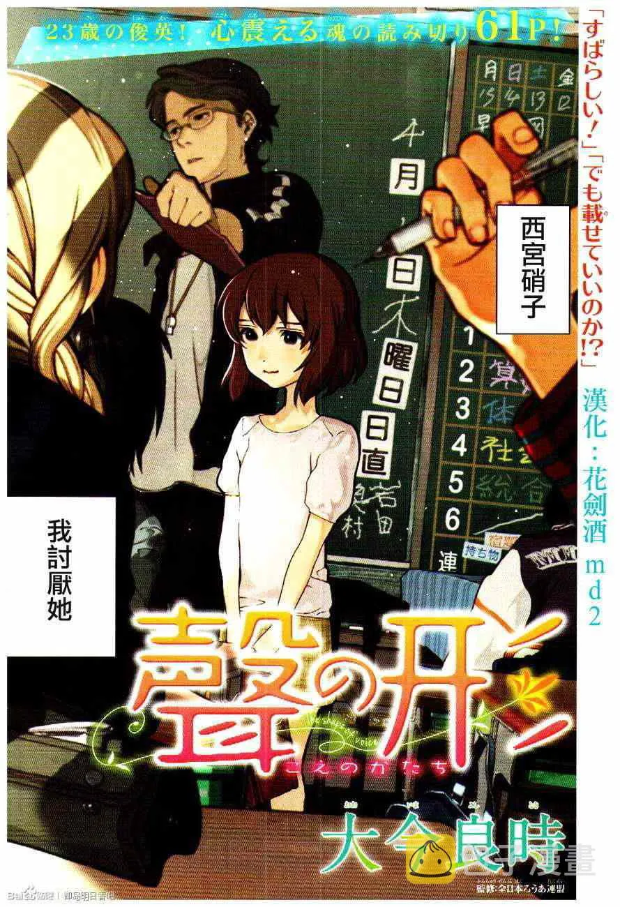 第0话 第1页