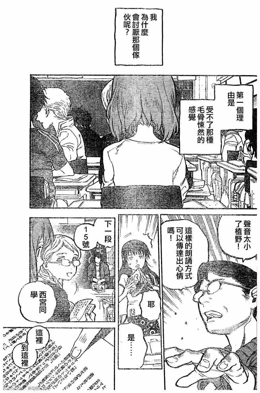 第0话 第4页