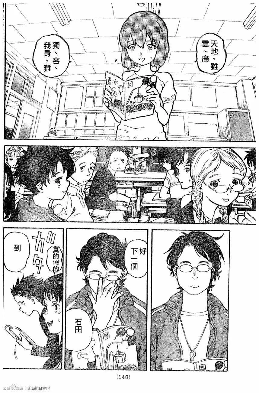 第0话 第5页