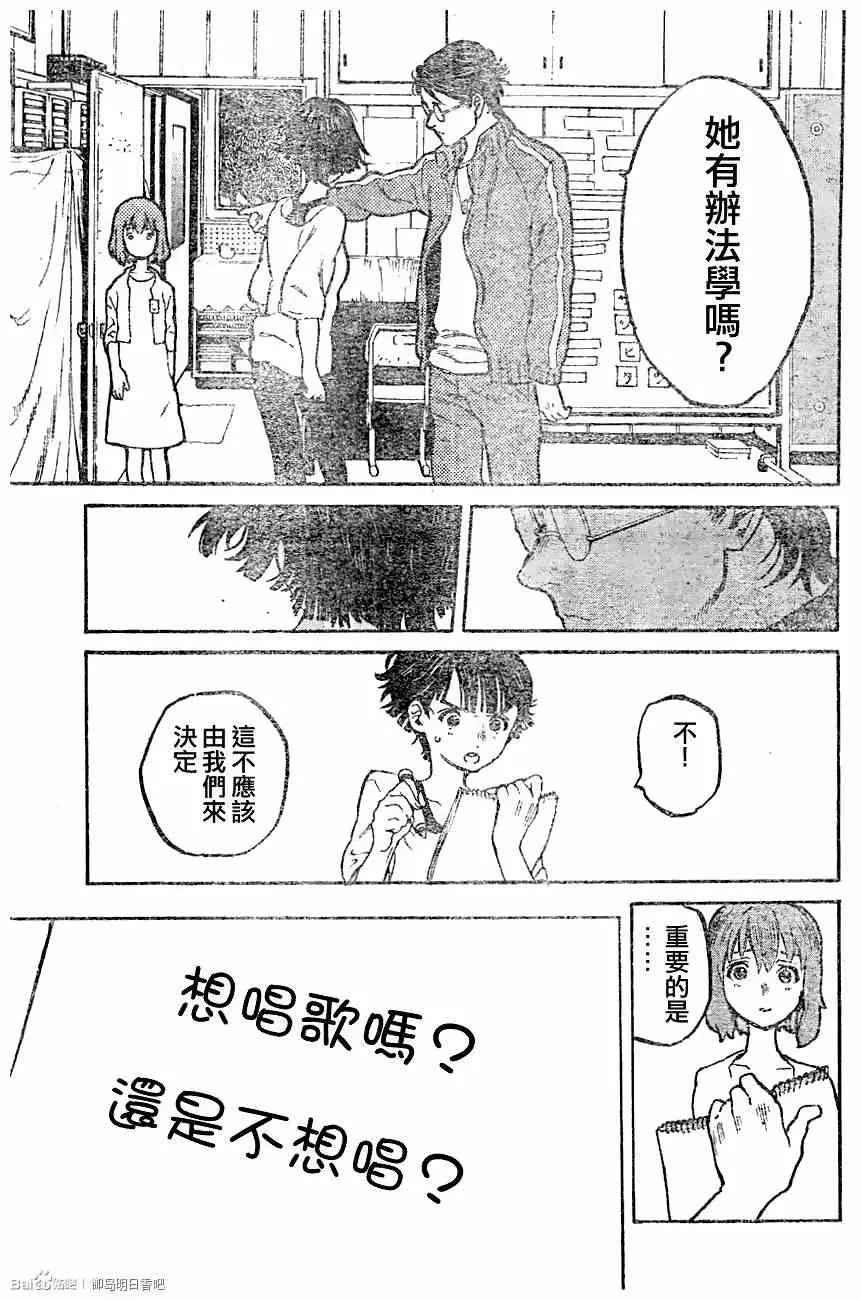 第0话 第11页