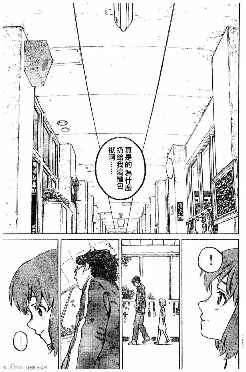 第0话 第13页
