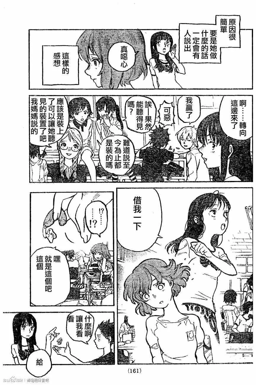 第0话 第17页