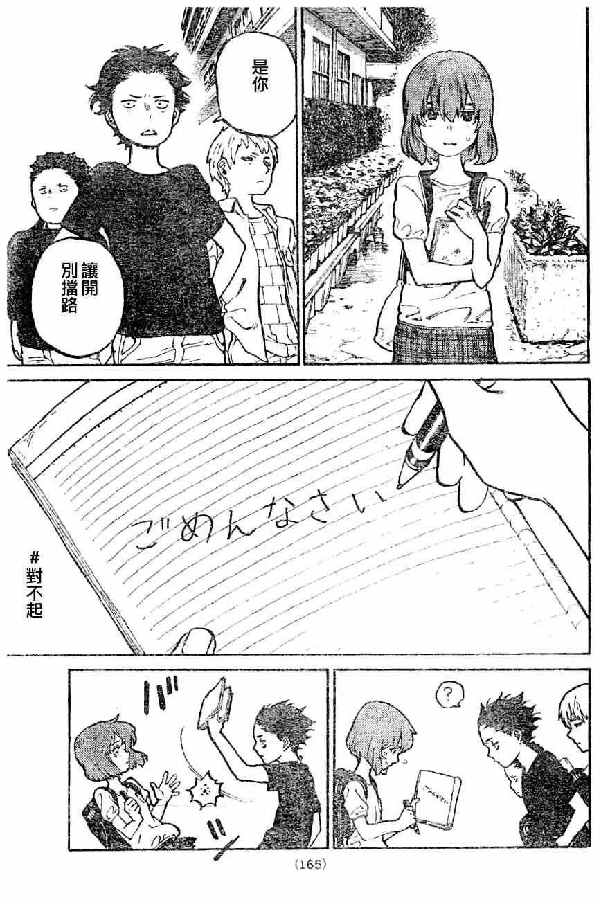 第0话 第21页