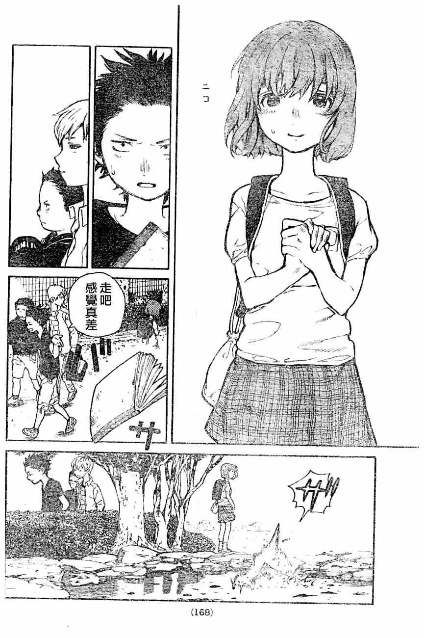 第0话 第23页
