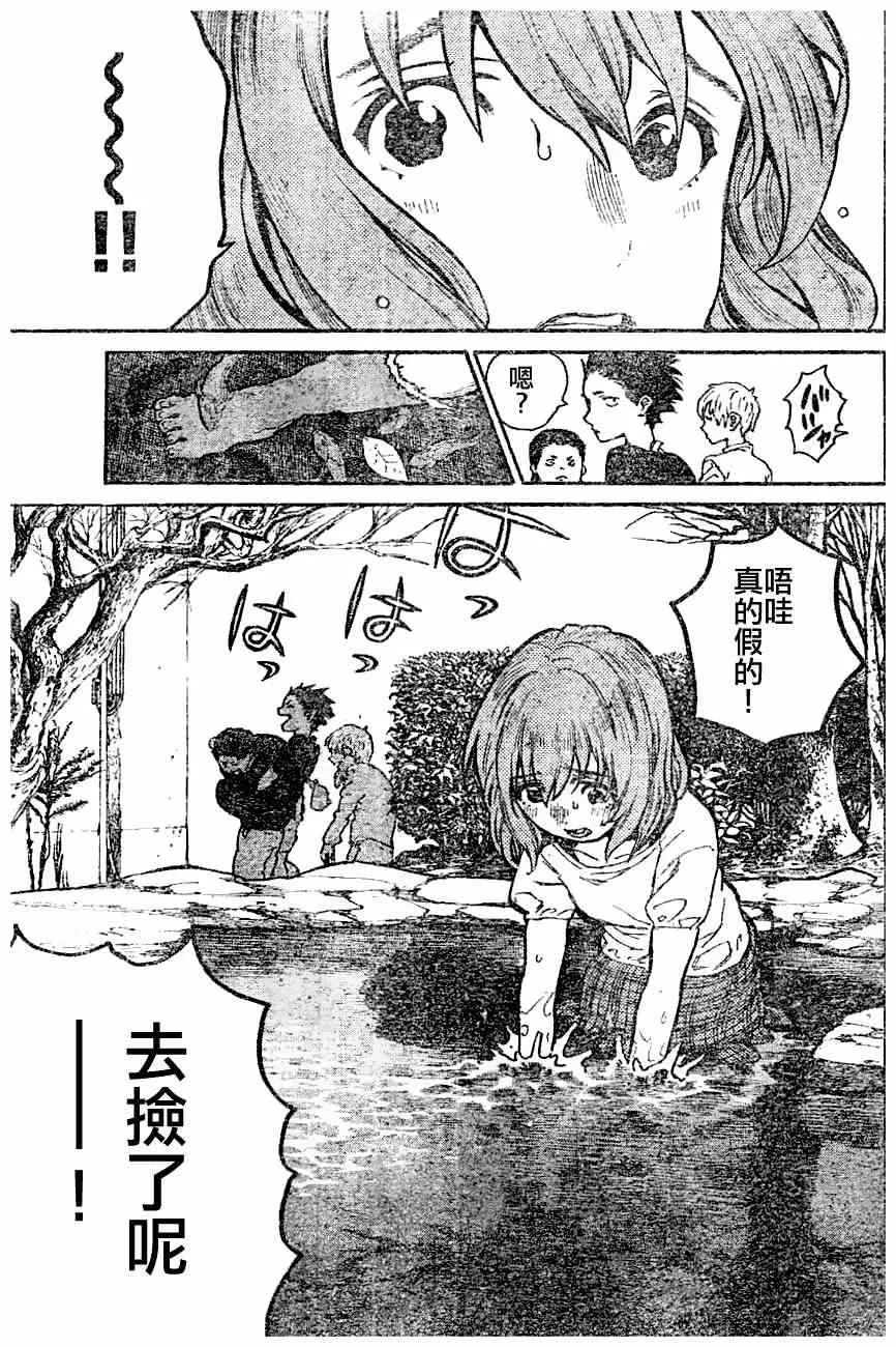 第0话 第24页