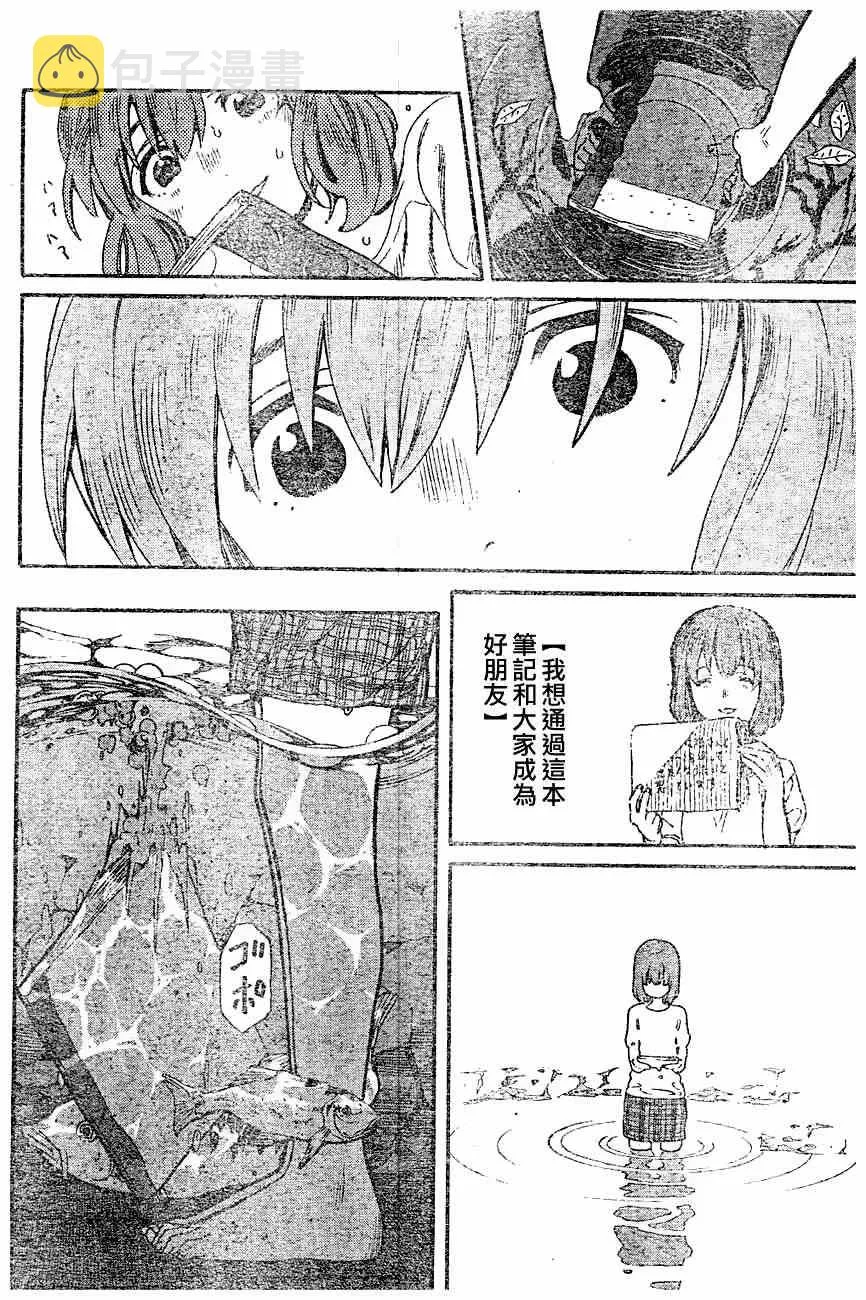 第0话 第25页