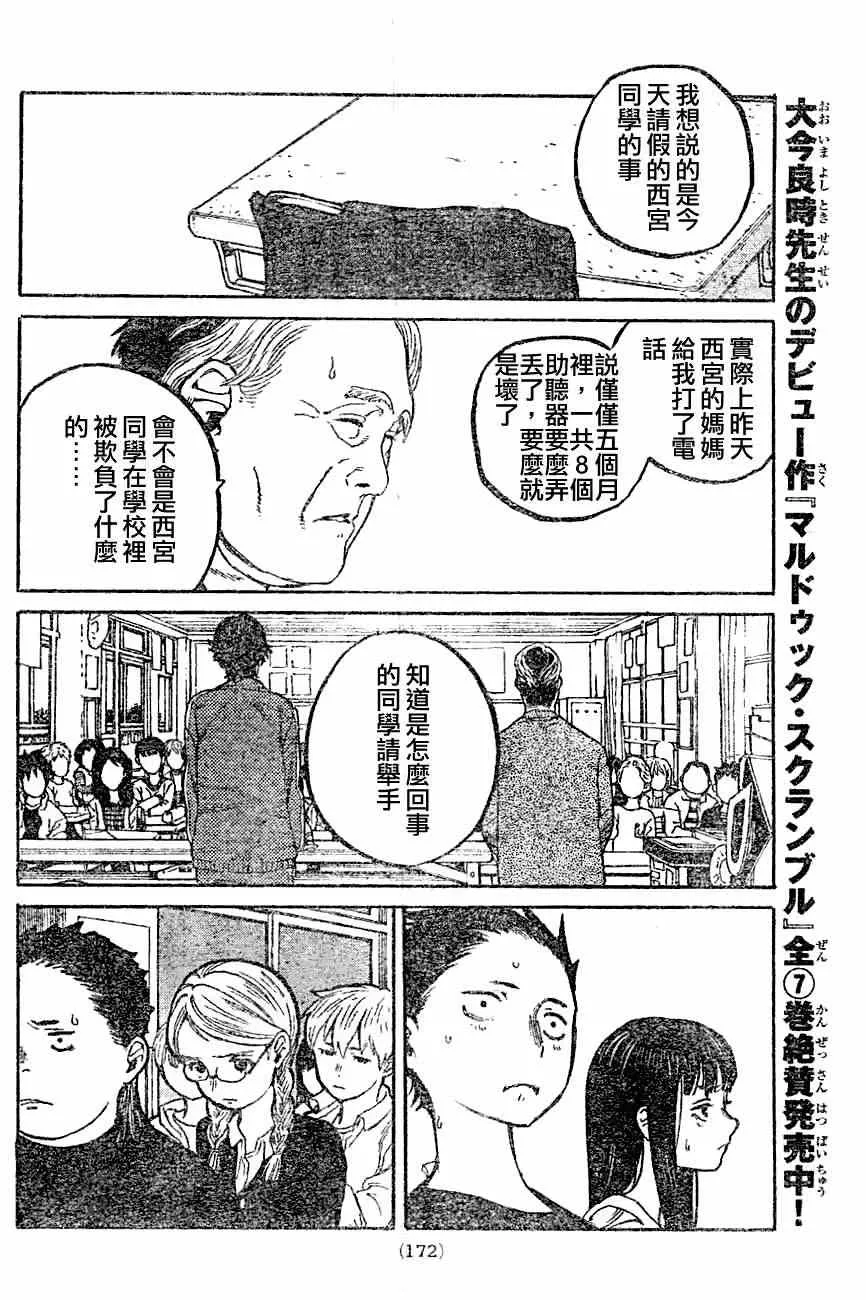 第0话 第27页