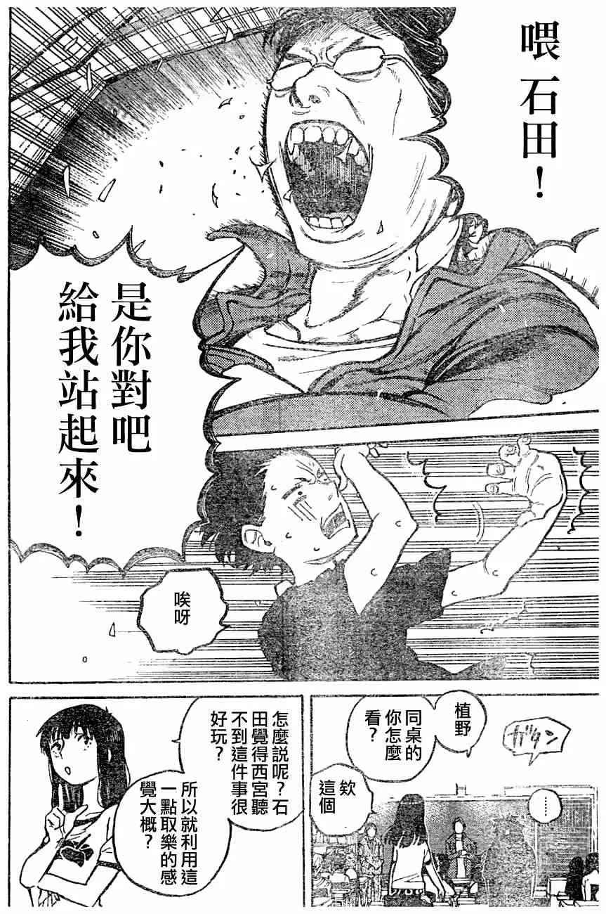 第0话 第29页