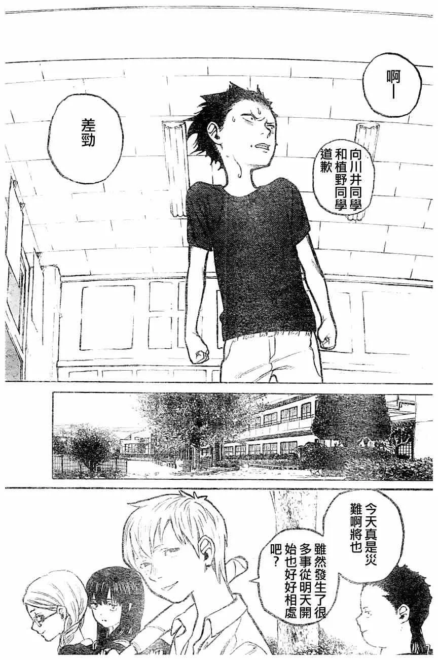 第0话 第32页